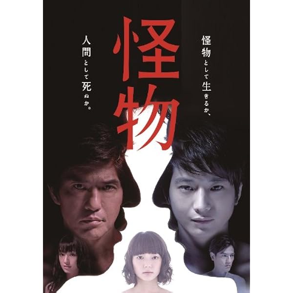 Amazon.co.jp: 怪物 DVD-BOX1 [DVD] : シン・ハギュン,ヨ・ジング,チェ